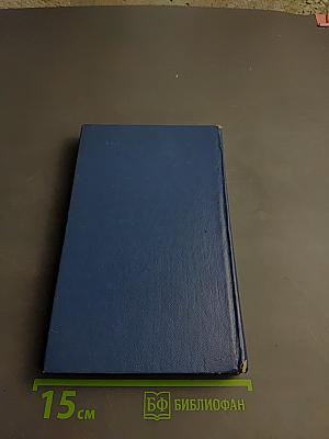 Ленинград. Путеводитель