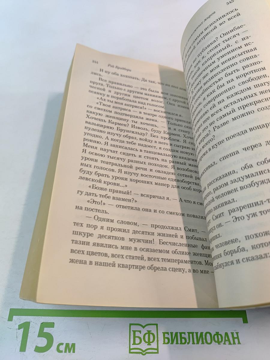 Механизмы радости