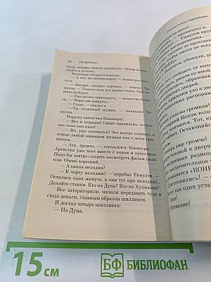 Механизмы радости