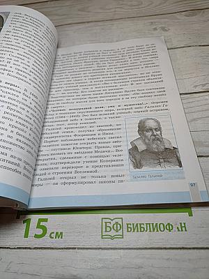 Всеобщая история. История Нового времени. 7 класс