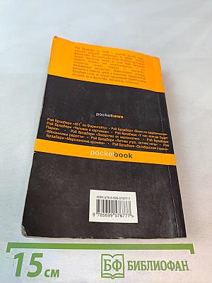 Механизмы радости