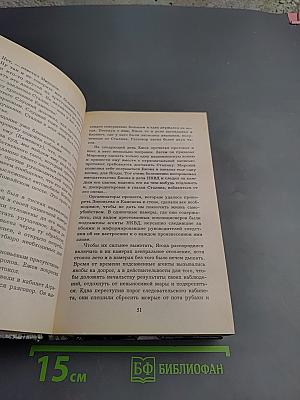 Преступления за Кремлевской стеной