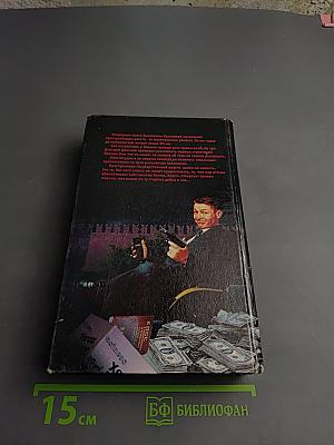 Преступления за Кремлевской стеной