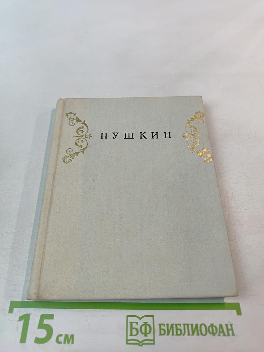 Пригороды Ленинграда. Пушкин