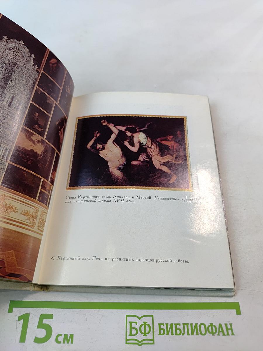 Пригороды Ленинграда. Пушкин