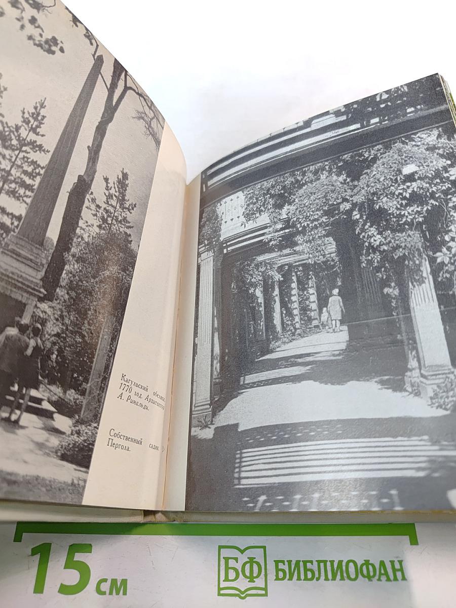 Пригороды Ленинграда. Пушкин