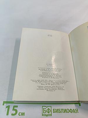 Пригороды Ленинграда. Пушкин