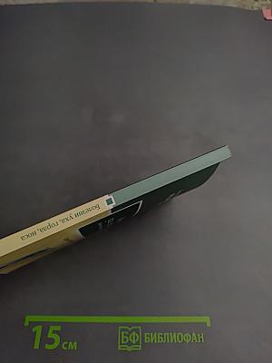 Болезни уха, горла, носа: как помочь своему организму. Секреты семейного доктора