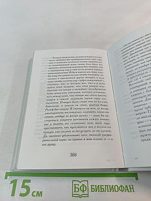 Одиннадцать минут