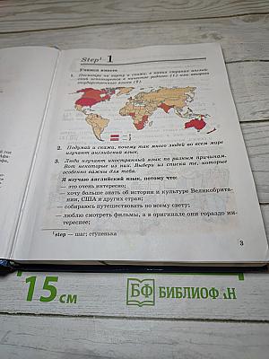 English 5 класс, 1-й год обучения