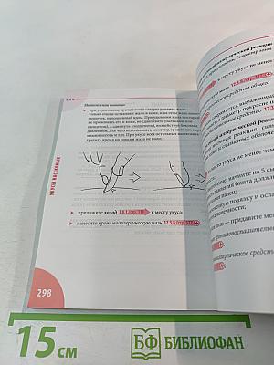 Неотложная помощь. Справочник для родителей