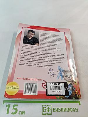 Неотложная помощь. Справочник для родителей