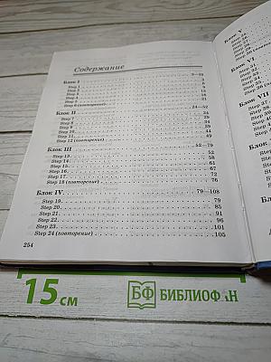 English 5 класс, 1-й год обучения