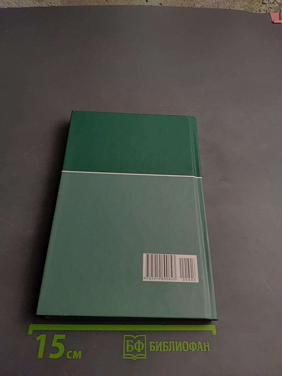 Большая медицинская энциклопедия Том 3. ВНУ - ГИД