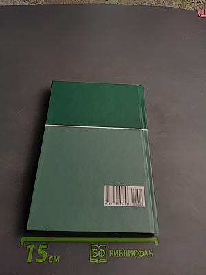 Большая медицинская энциклопедия Том 3. ВНУ - ГИД