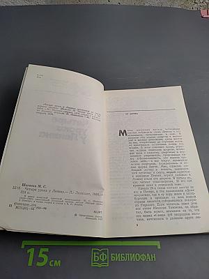 Четыре урока у Ленина