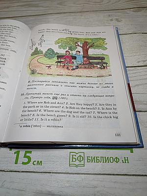 English 5 класс, 1-й год обучения