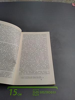 Четыре урока у Ленина