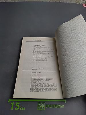 Четыре урока у Ленина