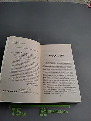 Свидание по заданию