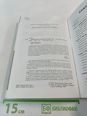 Цифровая фотография