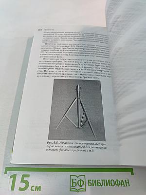 Цифровая фотография