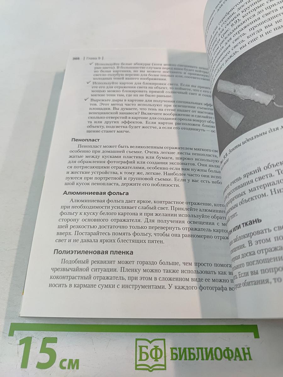 Цифровая фотография