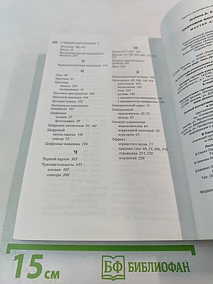 Цифровая фотография