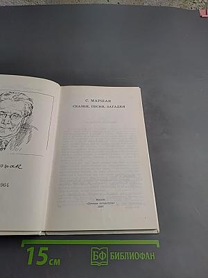 Сказки, песни, загадки