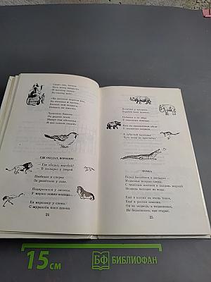 Сказки, песни, загадки