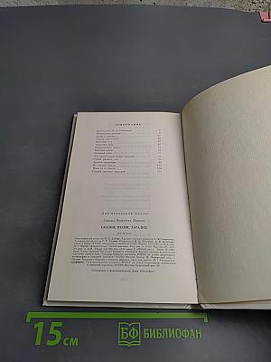 Сказки, песни, загадки