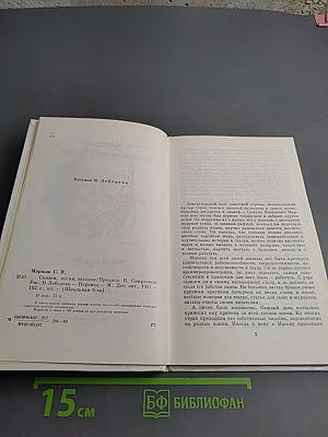 Сказки, песни, загадки