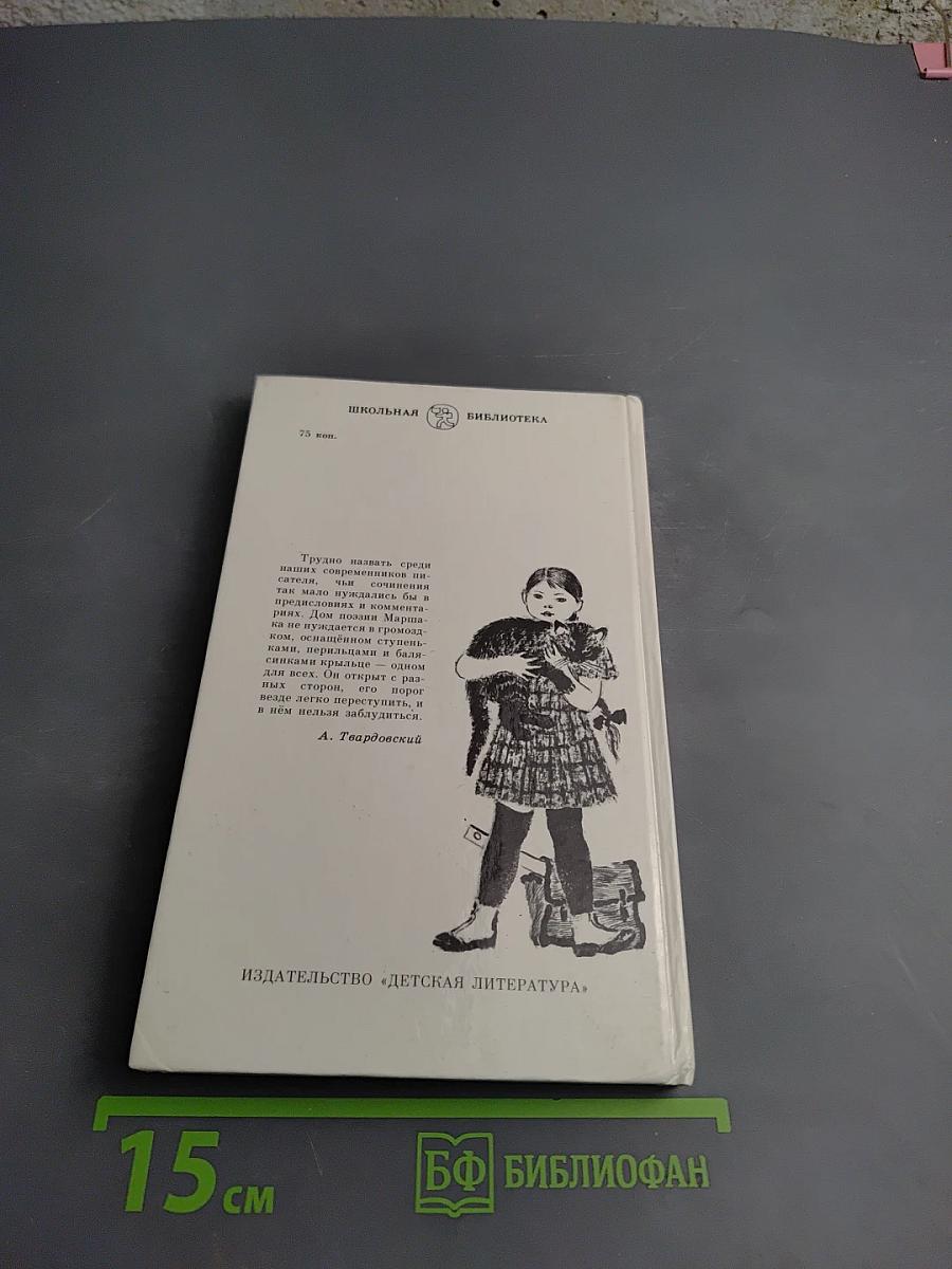 Сказки, песни, загадки