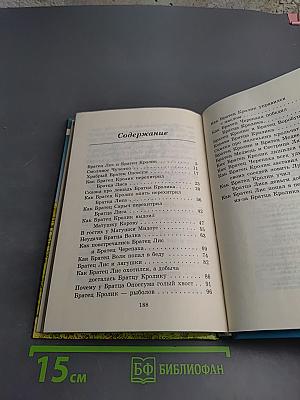 Сказки дядюшки Римуса