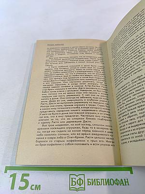 Медведи и Я