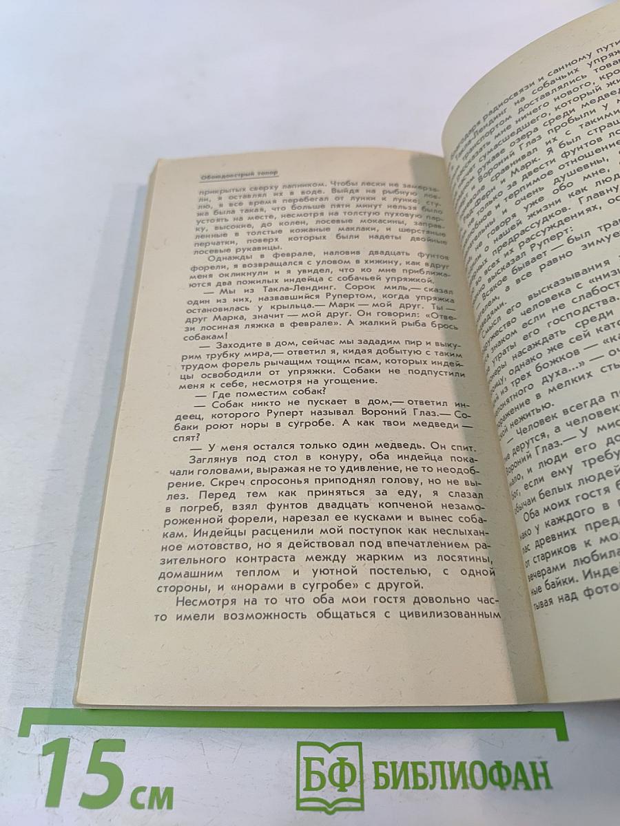 Медведи и Я