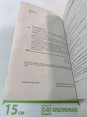 Я Богиня, или Как стать истинно счастливой