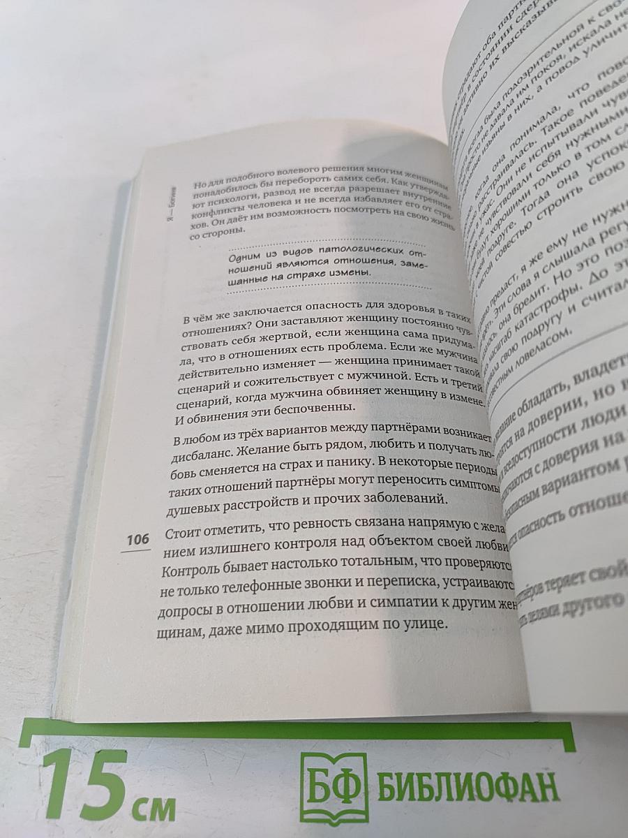 Я Богиня, или Как стать истинно счастливой