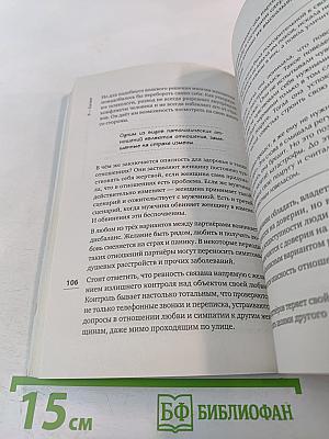 Я Богиня, или Как стать истинно счастливой