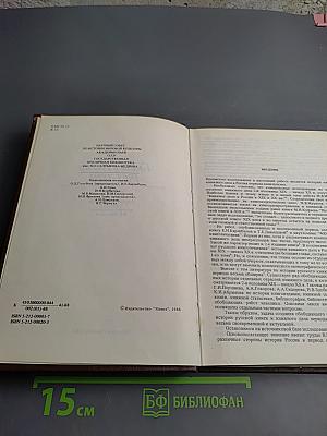 Книга в России 1861-1881. Том 1