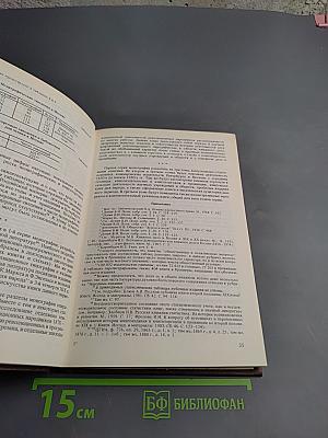 Книга в России 1861-1881. Том 1