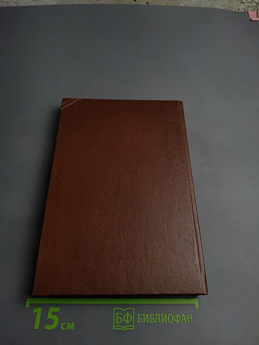 Книга в России 1861-1881. Том 1