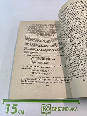 Повесть о Пушкине