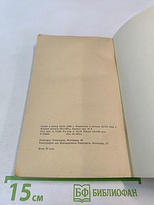 Повесть о Пушкине