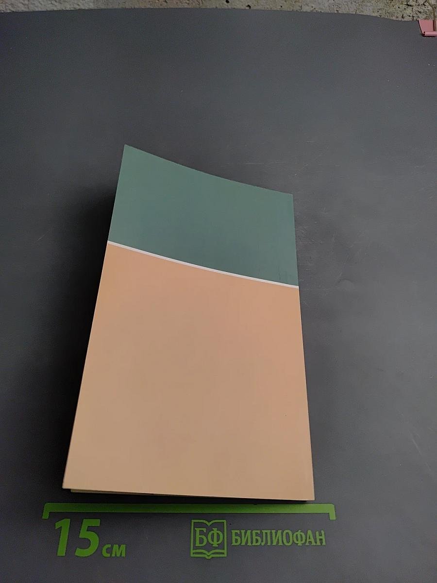 Болезни суставов. Лучшие методы лечения