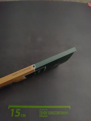 Болезни суставов. Лучшие методы лечения