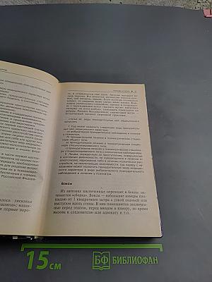 Тюрьма и зона. От звонка до звонка. Между законом и совестью. Факты и документы
