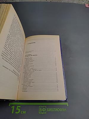 Тюрьма и зона. От звонка до звонка. Между законом и совестью. Факты и документы