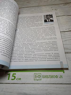 История. Всеобщая история. Новейшая история 1946 г. - начало XXI в. 11 класс