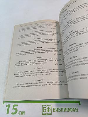 Сборник диктантов 1-4 классы